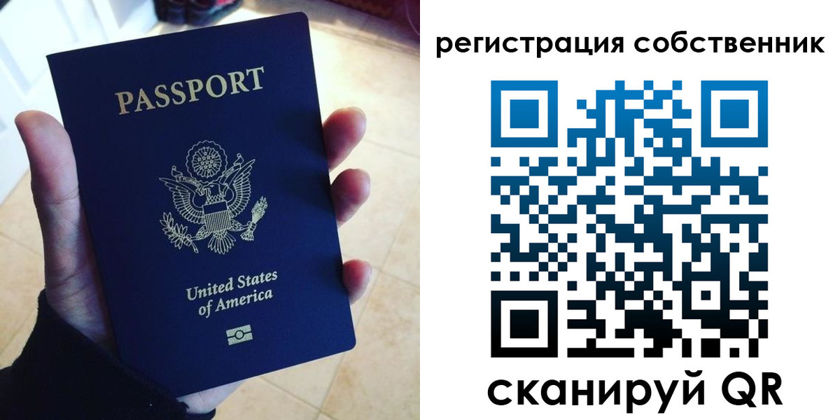прописка паспорт в Харабали
