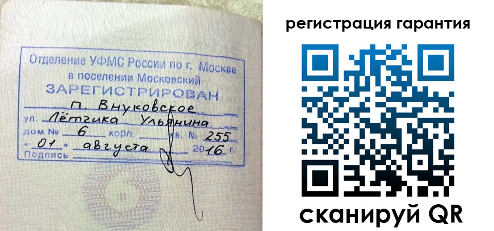 прописка штамп в Харабали