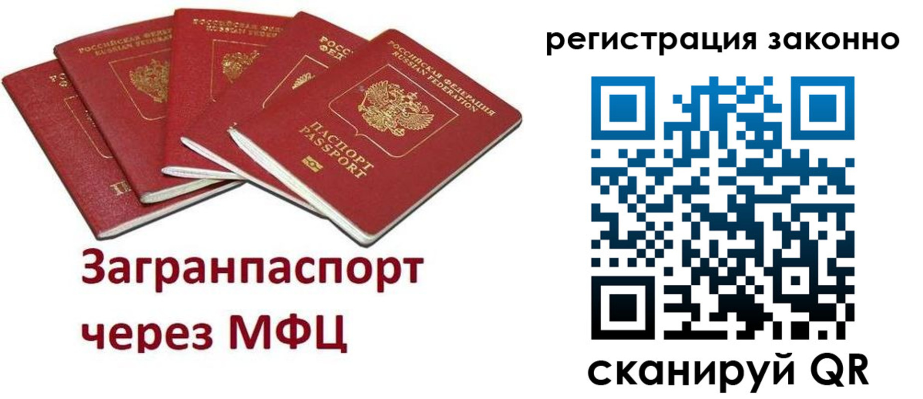 прописка штамп в Харабали