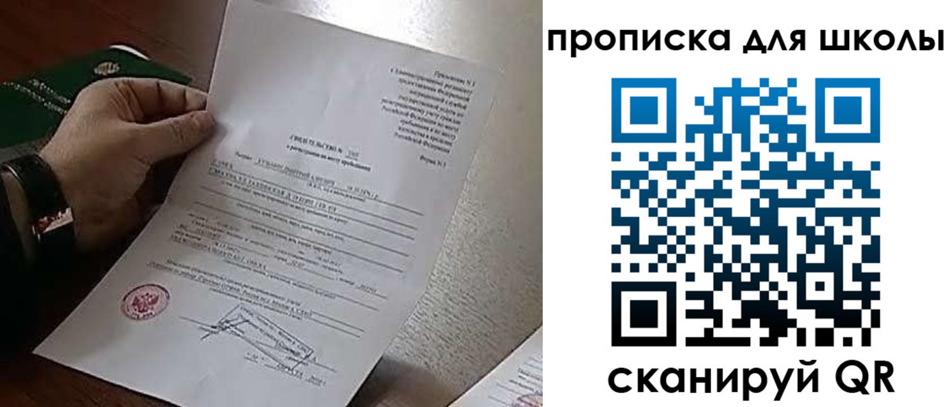 прописка ребенка в Харабали