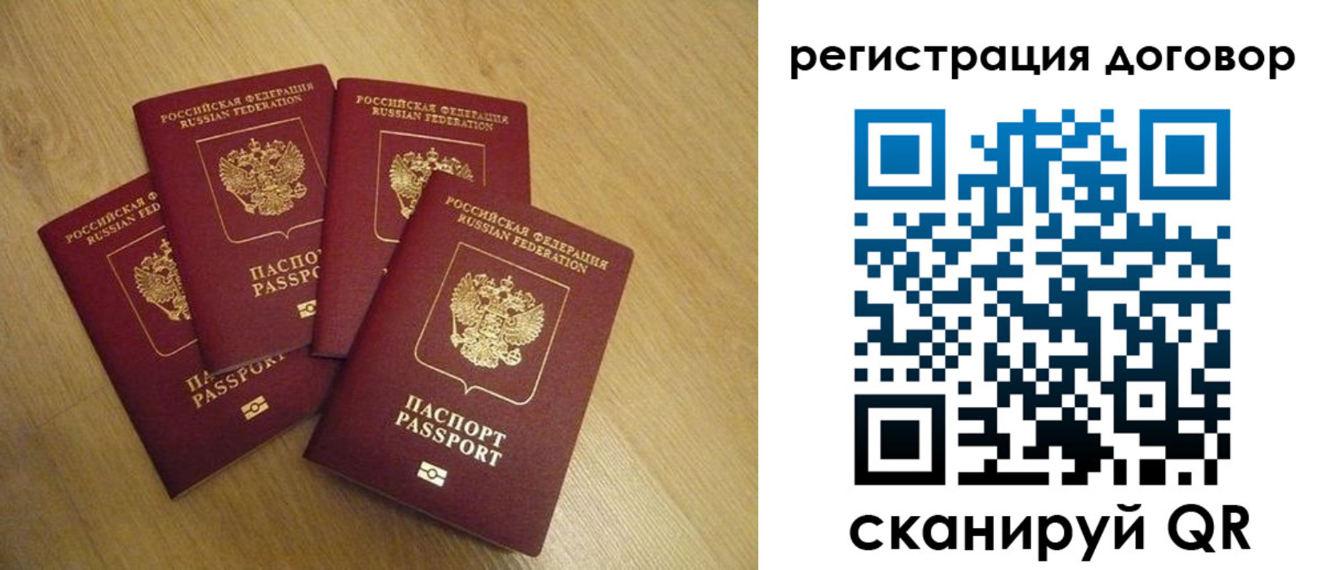 прописка ребенка в Харабали