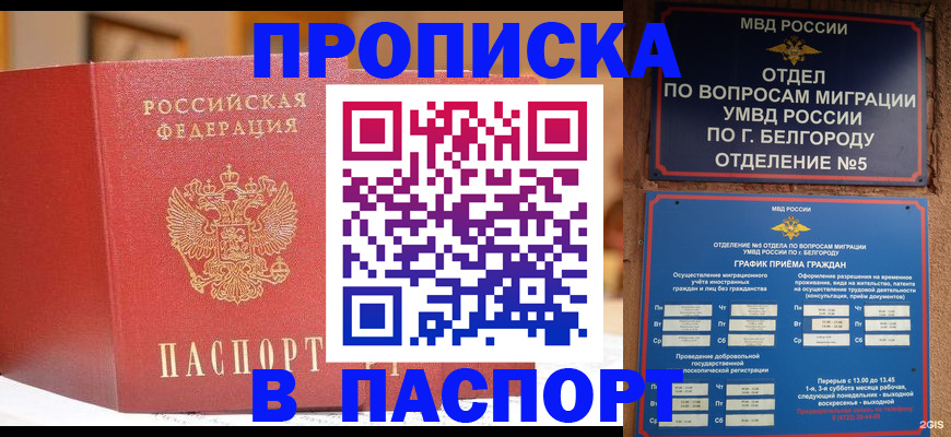 временная регистрация в квартире в Харабали