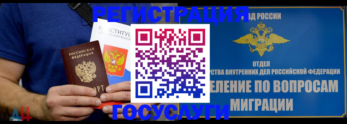 прописка ребенка в Харабали