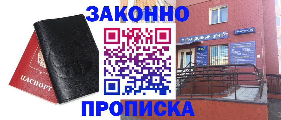 временная регистрация законно в Харабали