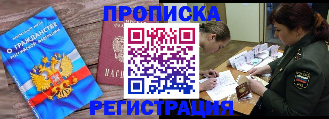 прописка поиск в Харабали