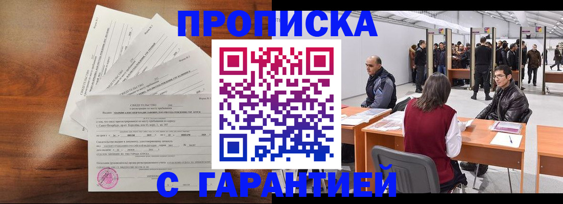 временная регистрация адрес в Харабали