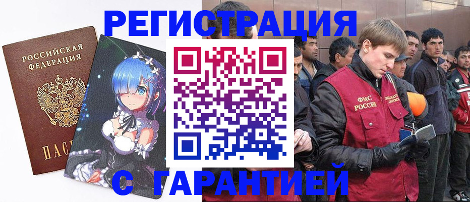 временная регистрация собственник в Харабали