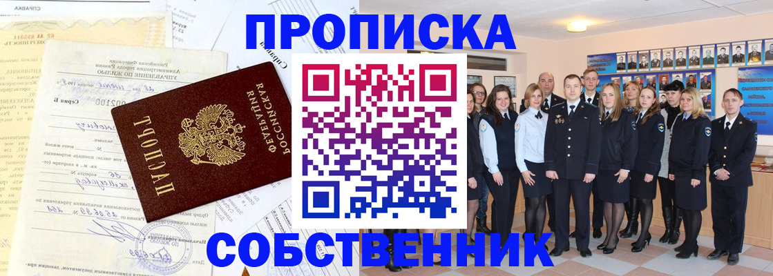 прописка паспорт в Харабали