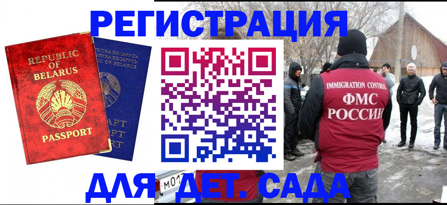 временная регистрация собственник в Харабали